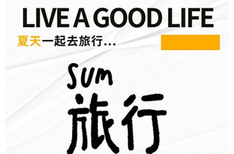 凝心聚力，快樂(lè)向前，融情自然，奔赴山海！2024尚原旅游團(tuán)建圓滿結(jié)束